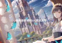 探寻徐老师的LOL真实水平