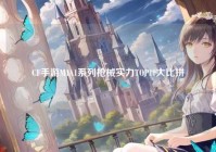 CF手游M4A1系列枪械实力TOP10大比拼